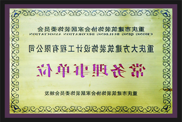 <a href='http://myw3.whtmy.com/'>全网十大靠谱网投网上十大正规赌网址</a>常务理事单位